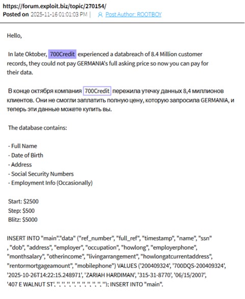 Fragment of the Exploit post selling 700credit data